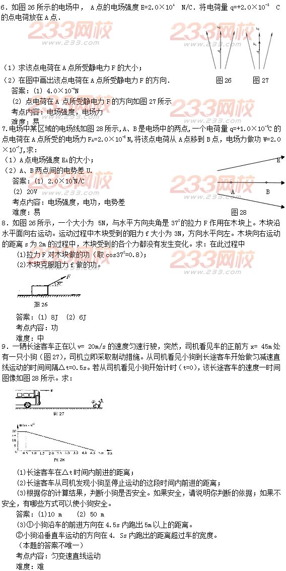 2014年成人高考《高起点理化》练习题及答案